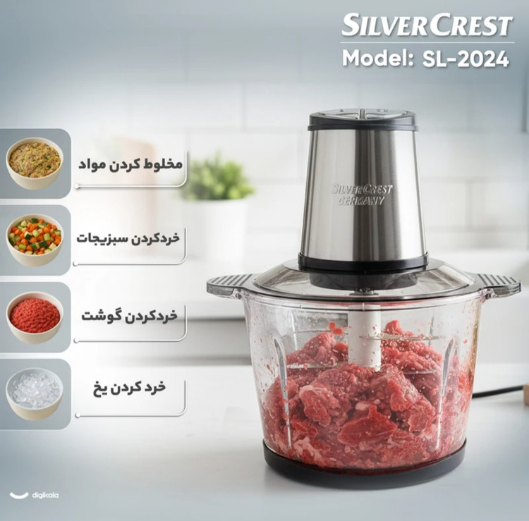 خردکن سیلور کرست مدل SL_2024