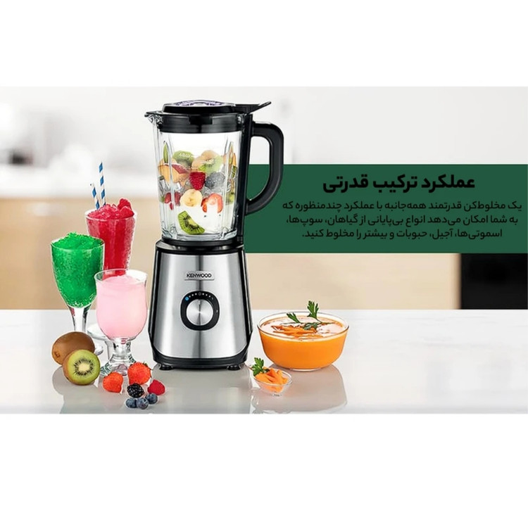 مخلوط کن کنوود مدل BLM45