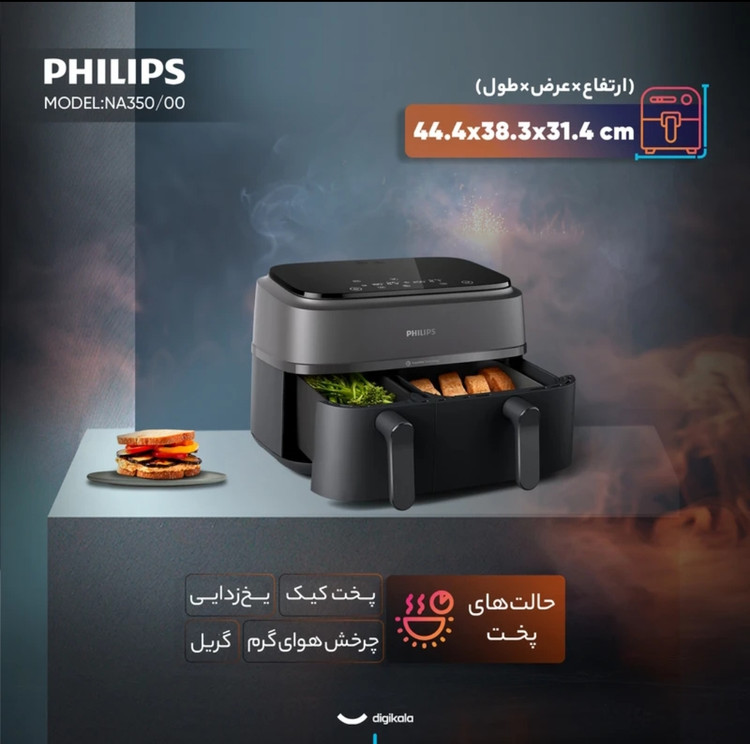 هواپز 9 لیتری فیلیپس مدل NA350/00
