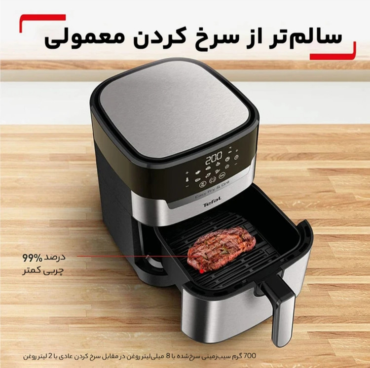 سرخ کن بدون روغن تفال مدل EY801D15