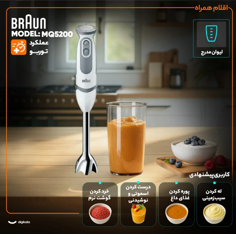 گوشکوب برقی 1000 وات براون مدل MQ5200