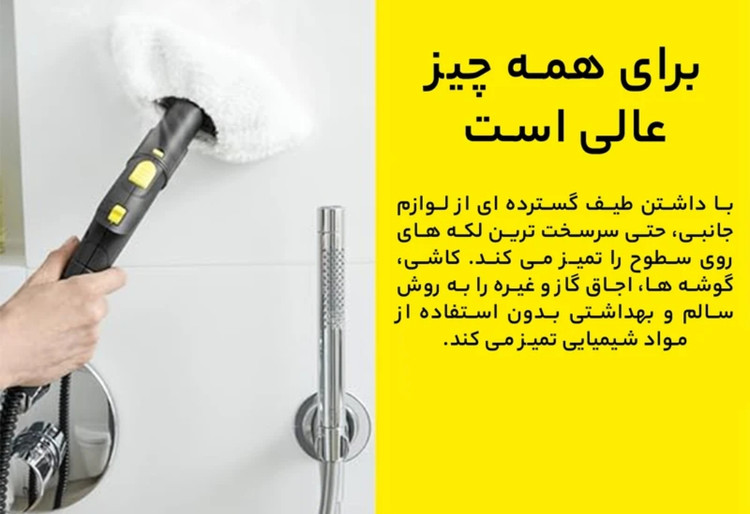 بخارشوی 2000 وات 1.3 لیتر کرشر مدل SC 4 EasyFix مناسب شستشوی زمین و شیشه و دیوار