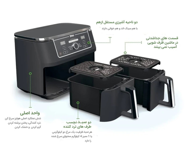 سرخ کن بدون روغن نینجا مدل AF400