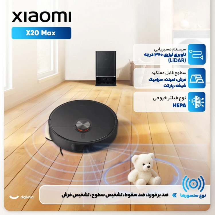 جاروی رباتیک شیائومی مدل X20 Max با قدرت مکش 8000 پاسکال ، ایستگاه تخلیه و تمیز کنندگی خودکار ، ظرفیت کیسه 2.5 لیتر مخزن آب 4 لیتری و باتری 5200 میلی آمپر ساعت برای پوشش 200 متر مربع و کنترل از طریق اپلیکیشن و دستیار صوتی