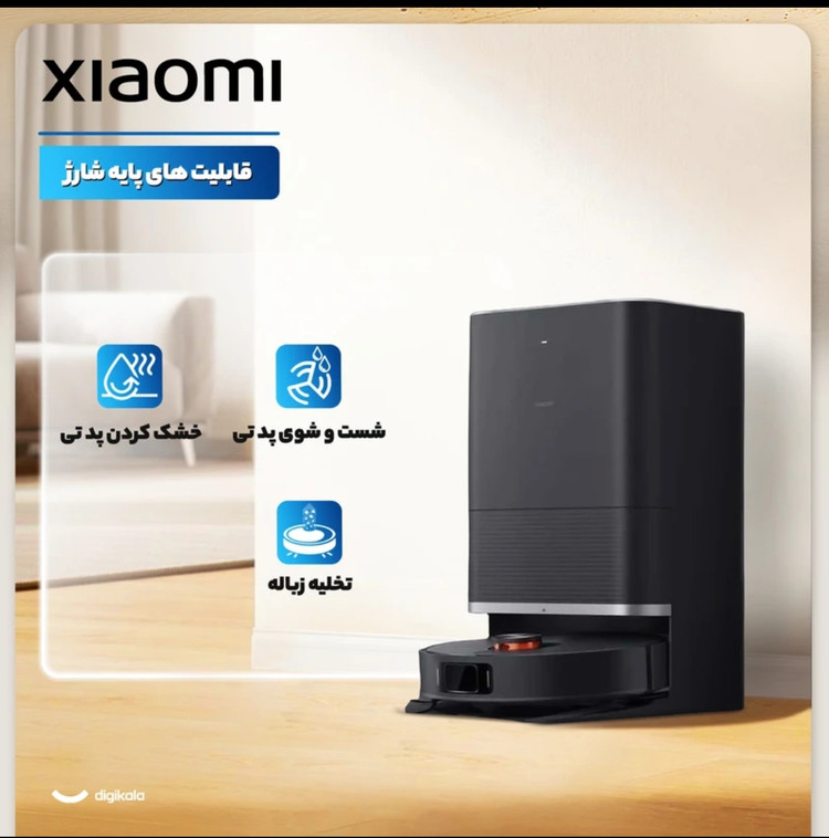 جاروی رباتیک شیائومی مدل X20 Max با قدرت مکش 8000 پاسکال ، ایستگاه تخلیه و تمیز کنندگی خودکار ، ظرفیت کیسه 2.5 لیتر مخزن آب 4 لیتری و باتری 5200 میلی آمپر ساعت برای پوشش 200 متر مربع و کنترل از طریق اپلیکیشن و دستیار صوتی