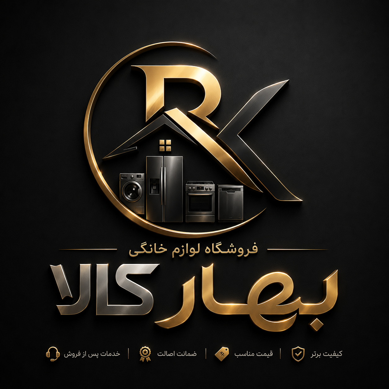 بهار سهامی کالا